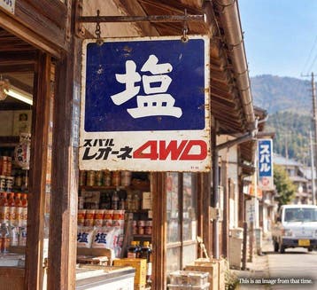 Vintage Japanse dubbelzijdig emaille bord – Salt / Subaru