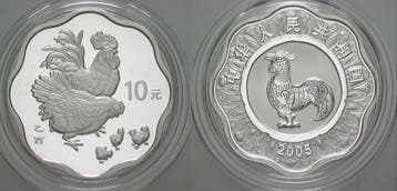 10 Yuan 2005 China Lunar Serie Jahr Des Hahnes, Verzenden