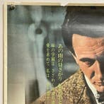 Maggie Smith - The Prime of Miss Jean Brodie - 1969 - Japan, Nieuw