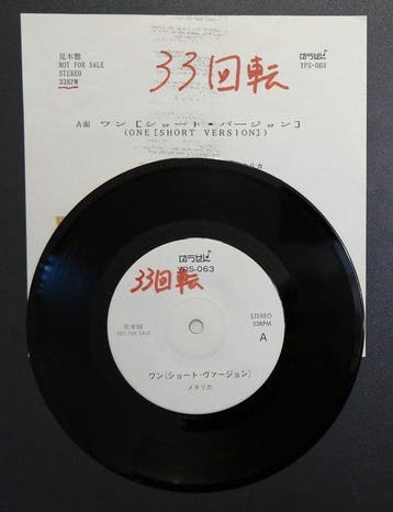 Metallica - Martika – One / More Than You Know / ULTRA RARE, Nieuw in verpakking