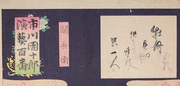 KUNICHIKA — Honderd Rollen van Ichikawa Danjuro: Sekibei,