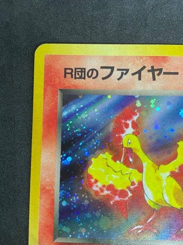 Pokémon - 1 Card - Rockets Moltres No.146 Holo, Hobby en Vrije tijd, Nieuw