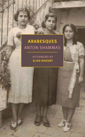 Arabesques 9781681376929 Anton Shammas, Verzenden, Zo goed als nieuw, Anton Shammas