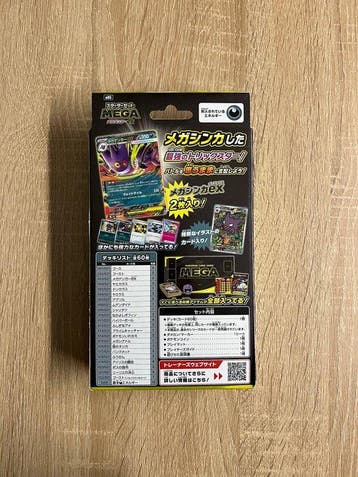 Pokémon Sealed deck - Various sets, Hobby en Vrije tijd, Verzamelkaartspellen | Pokémon, Nieuw
