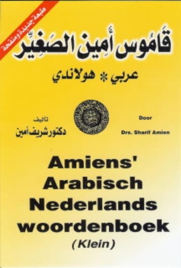 Amiens Arabisch Nederlands woordenboek (klein) 9789070971199, Boeken, Verzenden, Gelezen, Sharif Amien