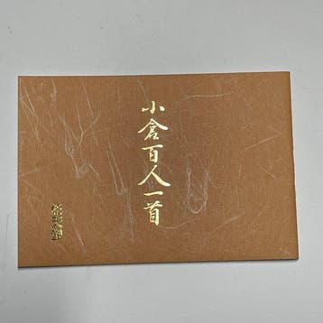Hyakunin Isshu | Japanese traditional playing cards game -
