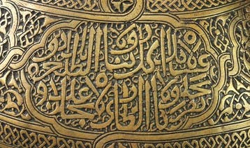 Wasbak - Messing - Tâs - 18e eeuw - Kadjar