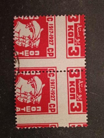 Sovjet-Unie 1927 - Fout, kopie, Gestempeld