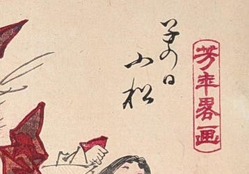YOSHITOSHI — Tirant les Jeunes Pins le Jour du Rat — Estampe