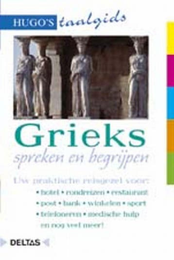 Grieks spreken en begrijpen / Hugos taalgids 9789024361717, Verzenden, Gelezen