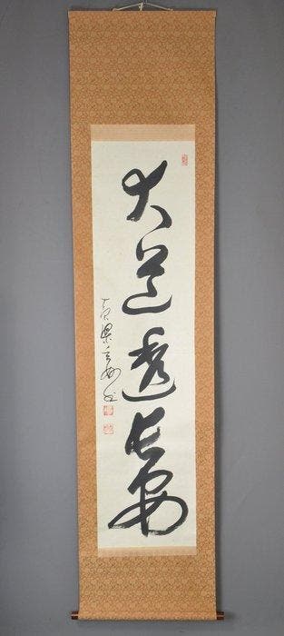 Rouleau suspendu japonais — Calligraphie zen  (Daido