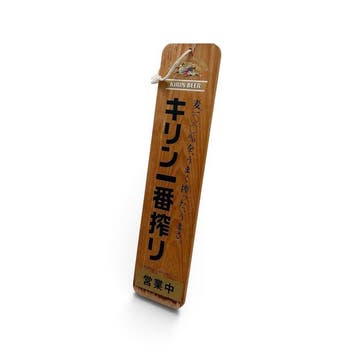 Houten hangbord Kirin Ichiban Shibori, Japan - Reclamebord