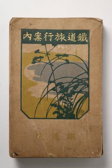 Tetsud Ryok Annai — 1914 Japans Spoorwegsgids met