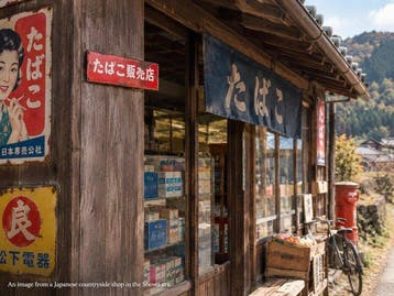 Vintage Japans tabakswinkel-emaillen bord –  – Klein