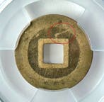 Japan. 1 Mon 1739 Seed coin (Zonder minimumprijs), Postzegels en Munten