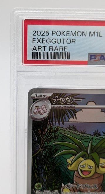 Pokémon - 1 Graded card - Exeggutor 066/063 Alternate art,, Nieuw
