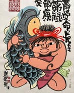 Tangonosekku - Shukusanpo - Japan