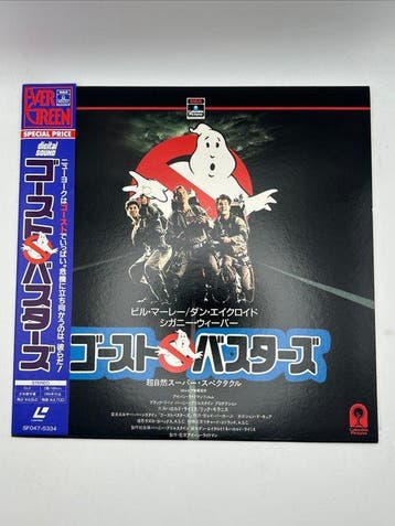 Columbia Pictures Ghostbusters / Ghostbusters II Japanse, Nieuw