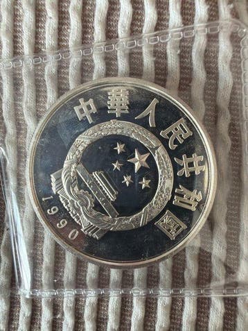 China. 5 Yuan 1990 Luo Guanzhong, 22,2g (Zonder