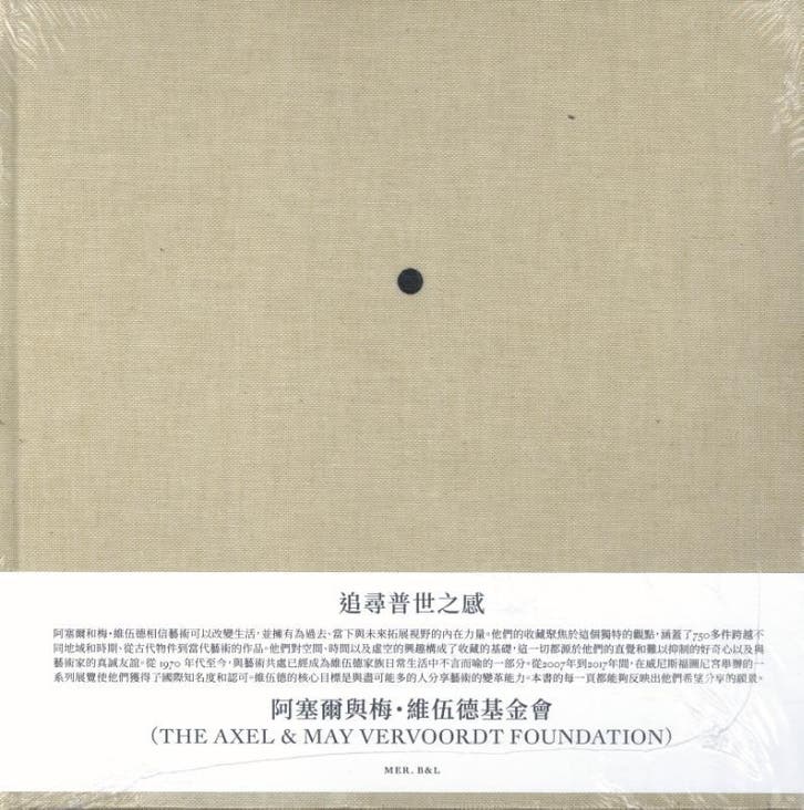 A Search For The Universal (Chinese Version) | Nieuw, Boeken, Overige Boeken, Nieuw, Verzenden