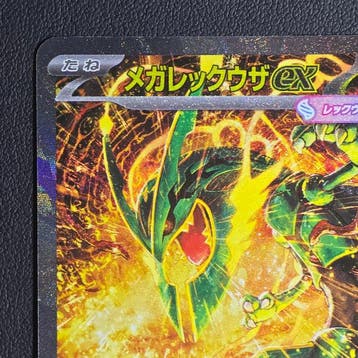 Pokémon Card - Mega Rayquaza ex SAR 110/076 - M6 Storm