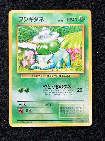 Pokémon - 6 Card - Bulbasaur Charmander Squirtle Ivysaur, Nieuw