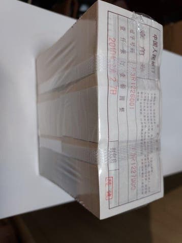 China. - 1000 x 1 Jiao 1980 - Pick 881 - original brick