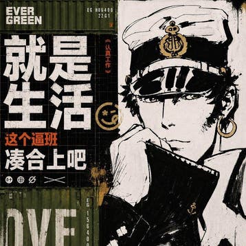 SKE - The Last Free Sailor