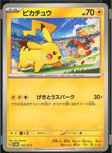 Pokémon - 1 Graded card - Pikachu 120/SV-P Promo card - PSA, Nieuw