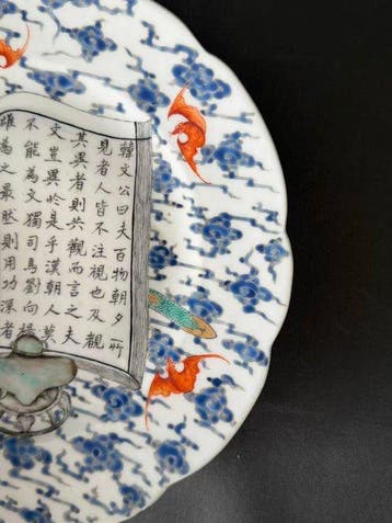 Une assiette lobée Famille Rose « Poem And Scholars Objects, Antiquités & Art