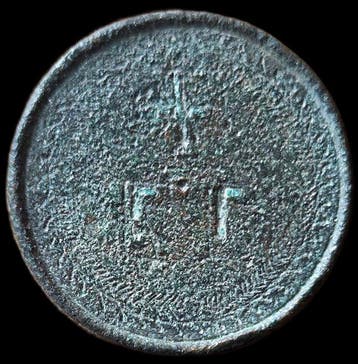 Byzantijns Middeleeuwse bronzen gewichtsschijf (Zonder