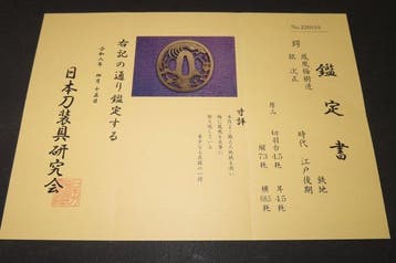 C5-776 Phoenix & Plum Tree Sukashi Tsuba met