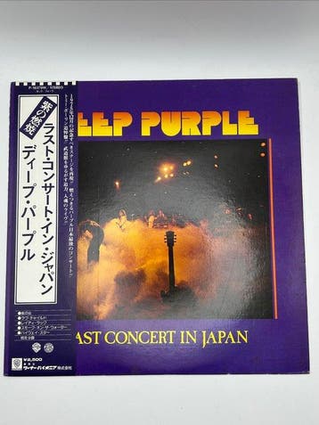 Deep Purple - Last Concert In Japan / Made In Europe -