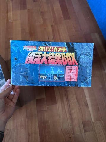 Bandai - Speelgoed BOX (Gamera)- Memorial Box -
