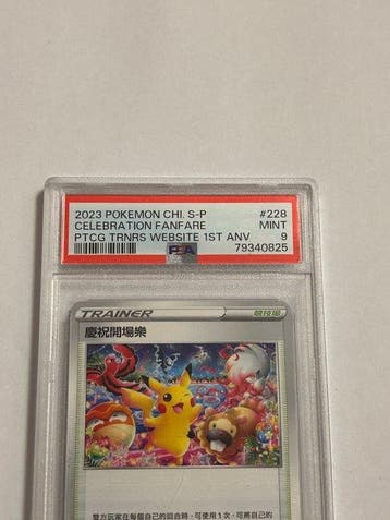 Pokémon Graded card - Pikachu - Celebration Fanfare 228/S-P