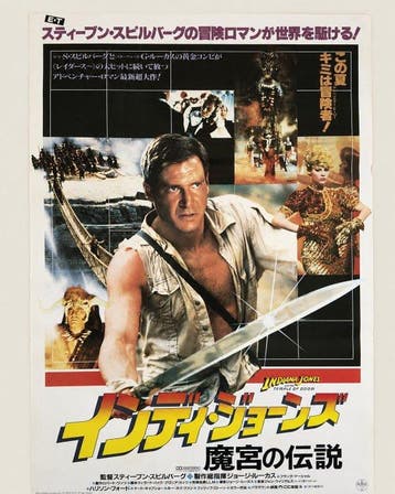 George Lucas - Indiana Jones - The Temple of Doom (1984) – 2, Nieuw