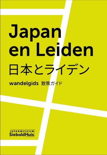 Japan in Leiden 9789082711127 Kris Schiermeier, Verzenden, Zo goed als nieuw, Kris Schiermeier