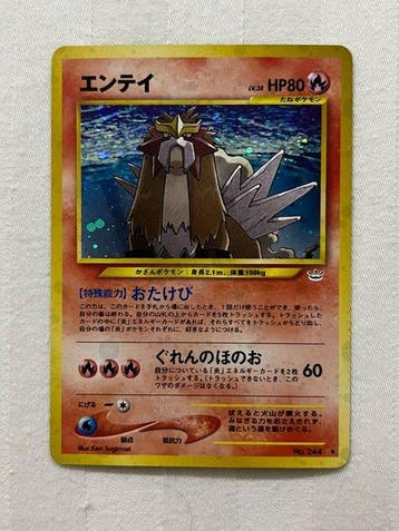Pokémon - 1 Card Pokemon Japanese Entei No. 244 Neo 3, Nieuw
