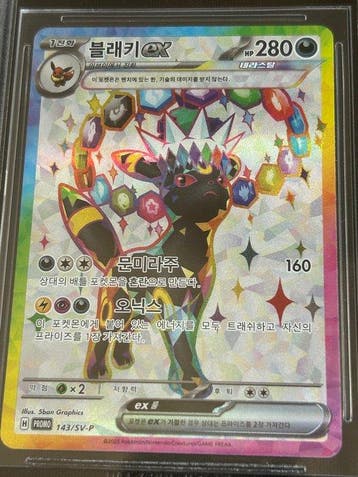 Pokémon - 1 Graded card - Noctali 143/SV-P Carte promo,