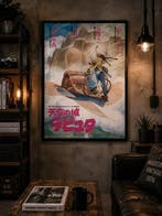 Hayao Miyazaki - Castle in the Sky () — Original, Nieuw