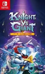 Knight vs Giant the Broken Excalibur - ASIA (Nieuw), Ophalen of Verzenden, Nieuw