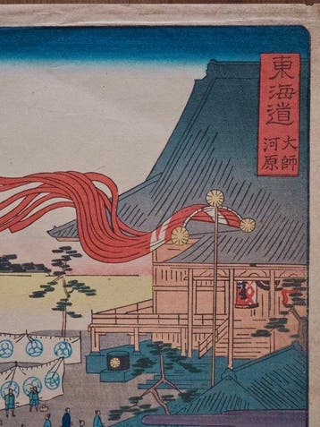 Daishigawara, Tokaido   - Utagawa Hiroshige II