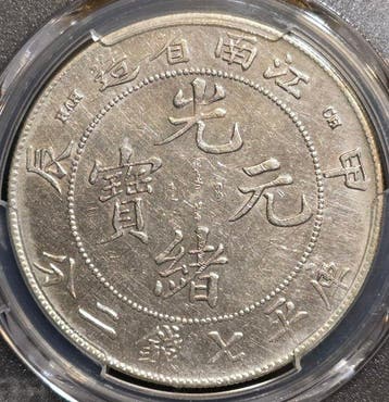 China, Qing-dynastie. Kiangnan 1 Yuan year Jia-Chen (1904), Postzegels en Munten, Munten | Azië