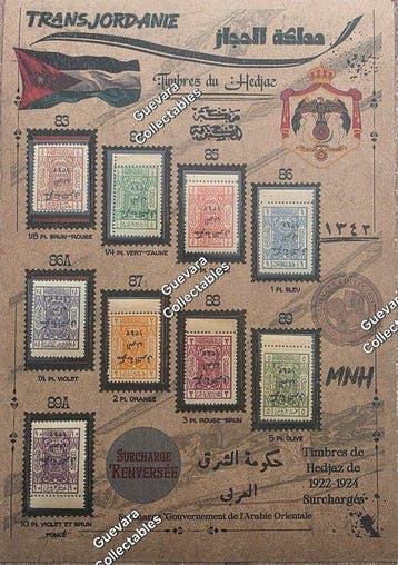 Saoedi-Arabië - Midden-Oosten - Transjordanië 1924-1926