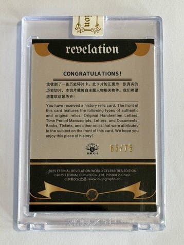 Marilyn Monroe - 2025 Eternal Revelation - History Relic, Nieuw