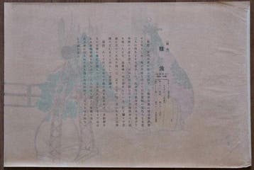 “Naniwa” from the Nohga Taikan Series - Tsukioka Kgyo