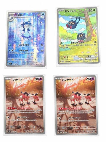 Pokémon - 34 Mixed collection - Scarlet & Violet
