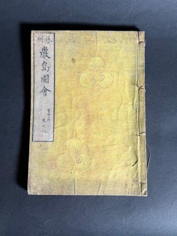Japanse antieke houtblokprent Geishu Itsukushima Zukai, Deel