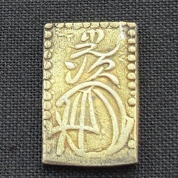 Japan. Meiji, 2 Bu Kin (Ni Bu Ban Kin)1868-1869 Meiji, Postzegels en Munten