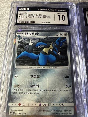 Pokémon - 2 Graded card - Lucario (R) & Meostic (R) holo